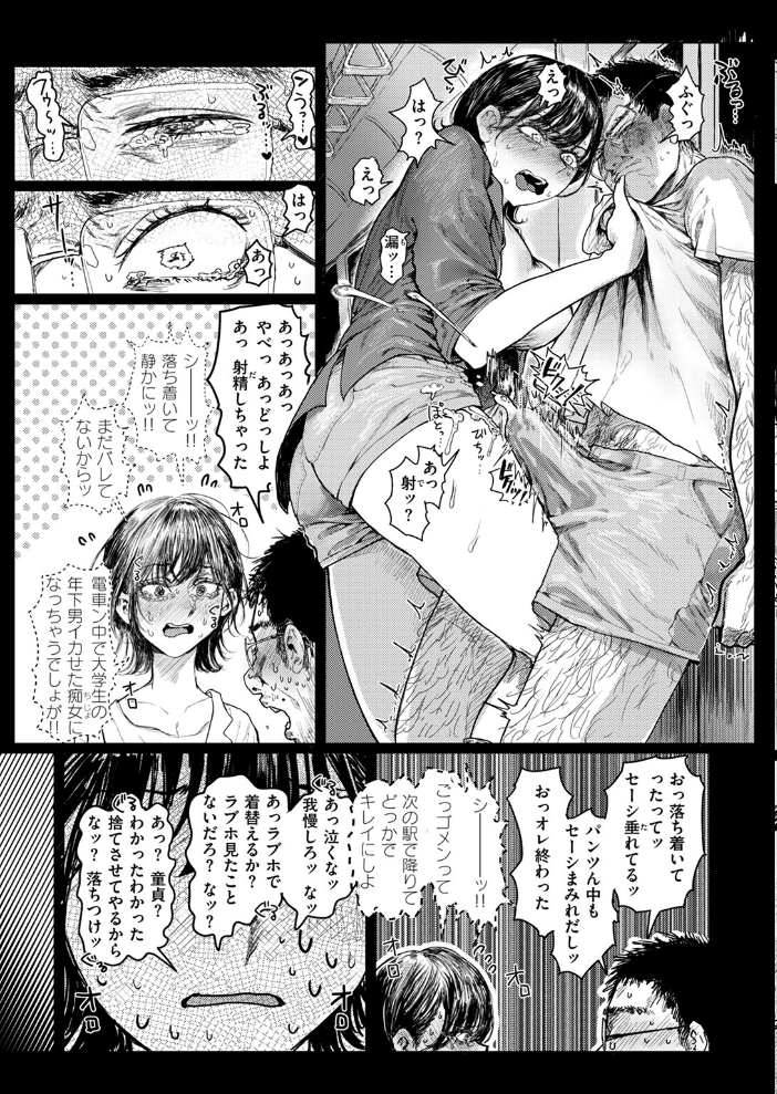 【エロ漫画】 COMIC ゼロス #117 石恵 chocobeam ツノニガウ 1号 変熊 どろずみ ereere 尾白白尾 Fataaa サンプル画像