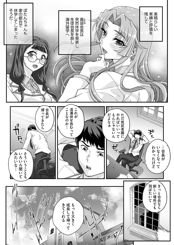 【エロ漫画】 コミックホットミルク2025年02月号 Oni-noboru inkey 和泉万夜 みずゆき 古賀亮一 蛹虎次郎 夏庵 ICHICO しろすず えいとまん あほすたさん 1億年惑星 八転九起 ぼるしち 梅久 猫乃ふぐり 愉快田うちお BUTA もみ子 小箱みみず 上戸ルリ サンプル画像