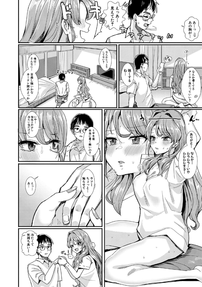 【エロ漫画】 入室って即セックス 女子が100%発情する伝説のヤリ部屋!!【通常版】 春工房のりまき サンプル画像