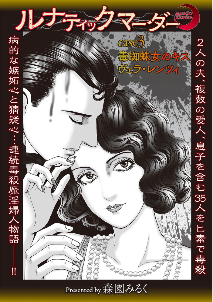 【エロ漫画】 COMICネクロシスvol.27 江黒元気 bowalia 速水くろ 森園みるく タク ドングリ calvet あさだリョウ ひめいよる 岩久月 サンプル画像