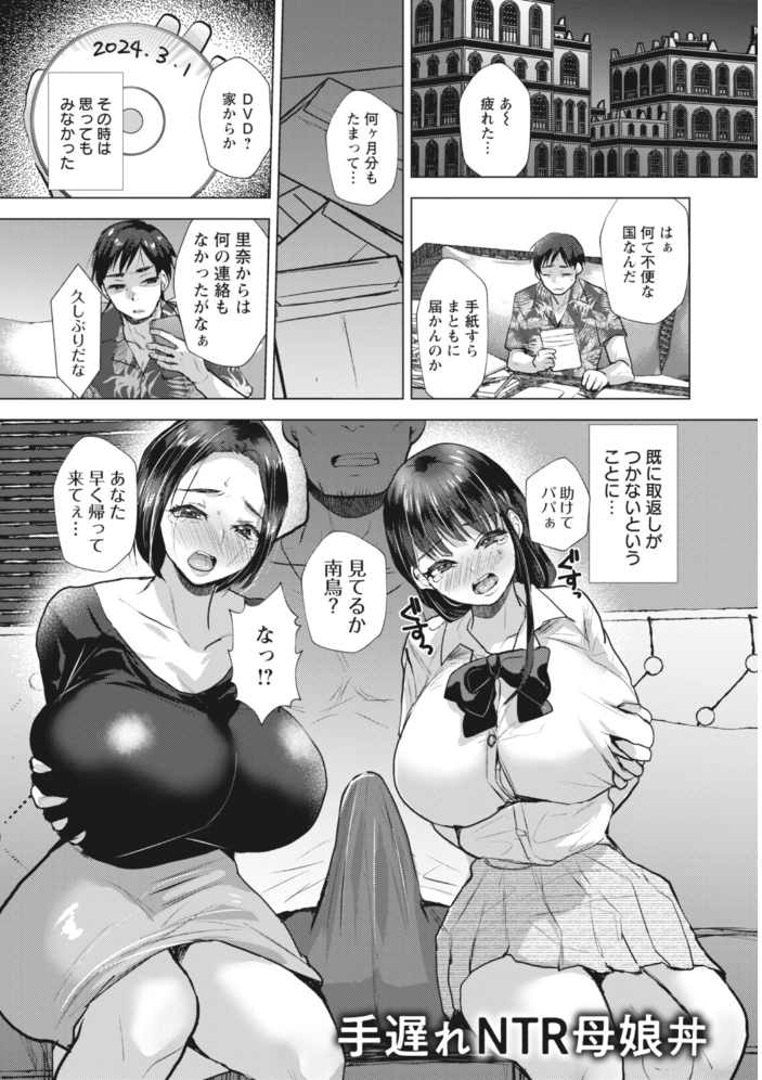 【エロ漫画】 エンジェルクラブMEGA Vol.127 エンジェルクラブMEGA編集部 サンプル画像