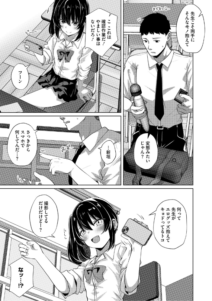 【エロ漫画】 シンデレラフィット しろすず サンプル画像
