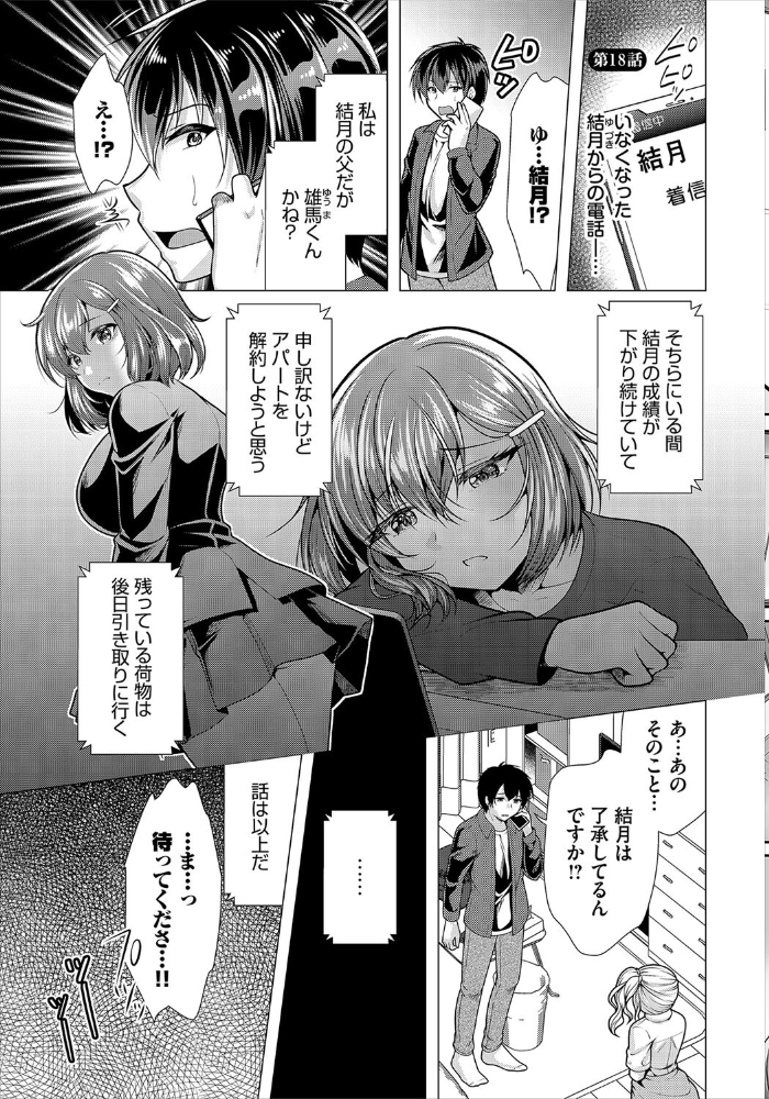 【エロ漫画】 ダスコミ vol.34  長瀬徹 ホイホイこーろ 京極燈弥 松波留美 伴カズヤス コミックバベル編集部 出栖土呂維 鹿山裕一郎 司波和宏 西りょう サンプル画像