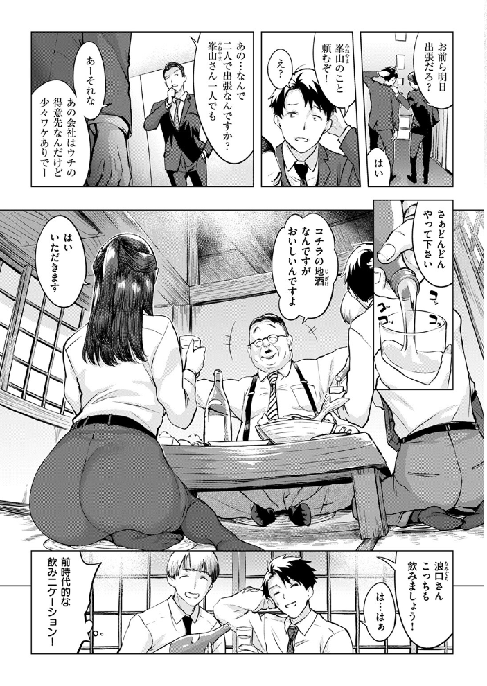 【エロ漫画】 COMIC失楽天 2024年06月号 ブッチャーU utu 西沢みずき 堀博昭 椋 サンプル画像