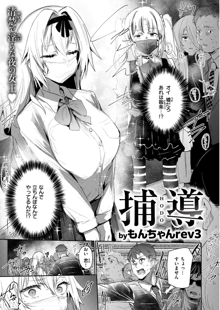 【エロ漫画】 COMIC失楽天 2024年11月号 utu 旅烏 もんちゃんrev3 おれたほね よしみず どらのやま サンプル画像