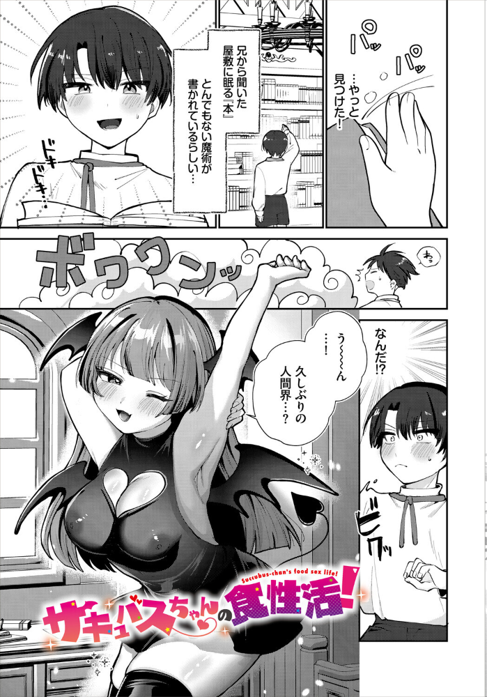 【エロ漫画】 異世界おねえさんの誘惑【電子オリジナルコミックス】【FANZA限定版】 みや コミックバベル編集部 サンプル画像