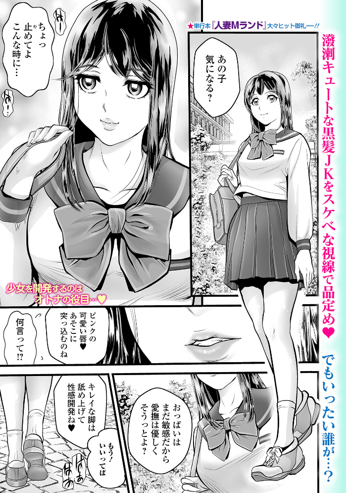【エロ漫画】 Webコミックトウテツ Vol.120 山田タヒチ 逢坂ミナミ ふじたじゅん 葛城ゆう 一水社編集部 サンプル画像