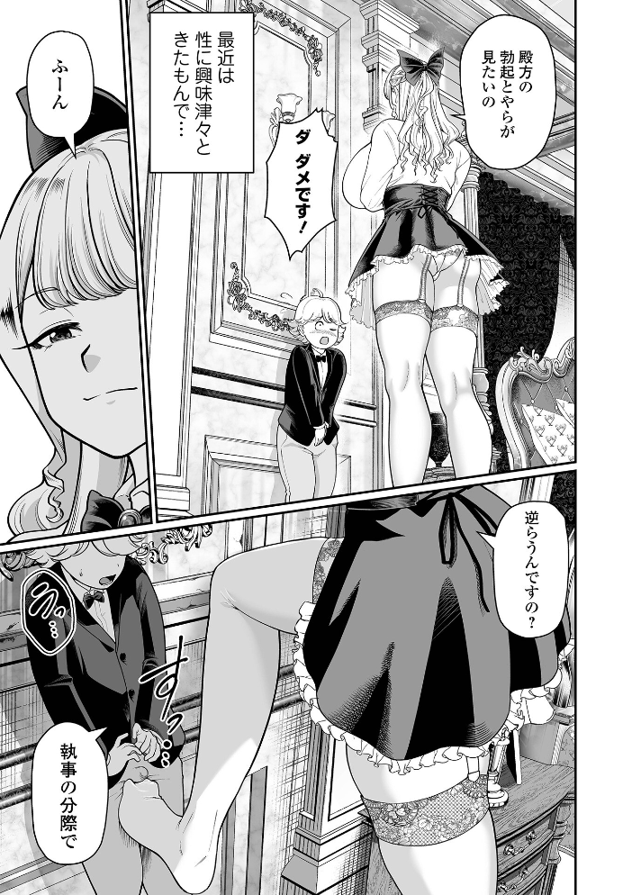 【エロ漫画】 デカジョ! vol.9 手羽咲ちきん 内東ぐら 泉たいち 歯肉はぐき とりむね 一水社編集部 心ぴーち サンプル画像