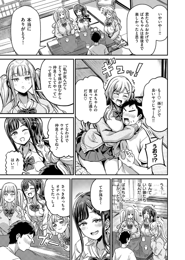 【エロ漫画】 COMIC失楽天 2026年02月号  さじぺん パンダエキス ひとにたち 左側 うみ もんちゃんrev3 瀬尾日々照 ROMUPI ハイレ green TEA。 XD田中 サンプル画像