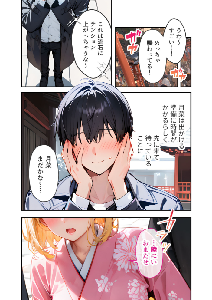 【エロ漫画】 愛する義妹のえっちな罵倒 〜今年もいっぱい苛めてあげるね〜 モザイク版 ラビットフット サンプル画像