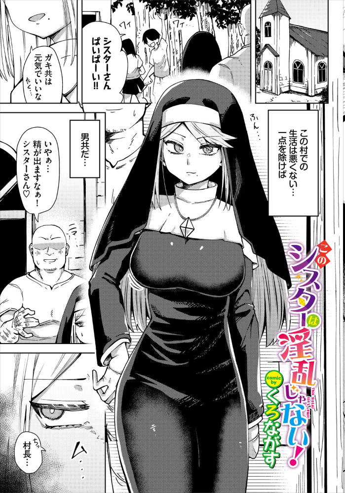 【エロ漫画】 ダンジョン攻略はSEXで!! VOL.29 うるりひ ブイス・リー くろながす 神崎ナナセ ちゆ コミックバベル編集部 奴裳嵐すぴか 白玉一号 山下にごう 五十嵐はづき きゃりね 黄金波 ギュペ 一夜一屋 サンプル画像