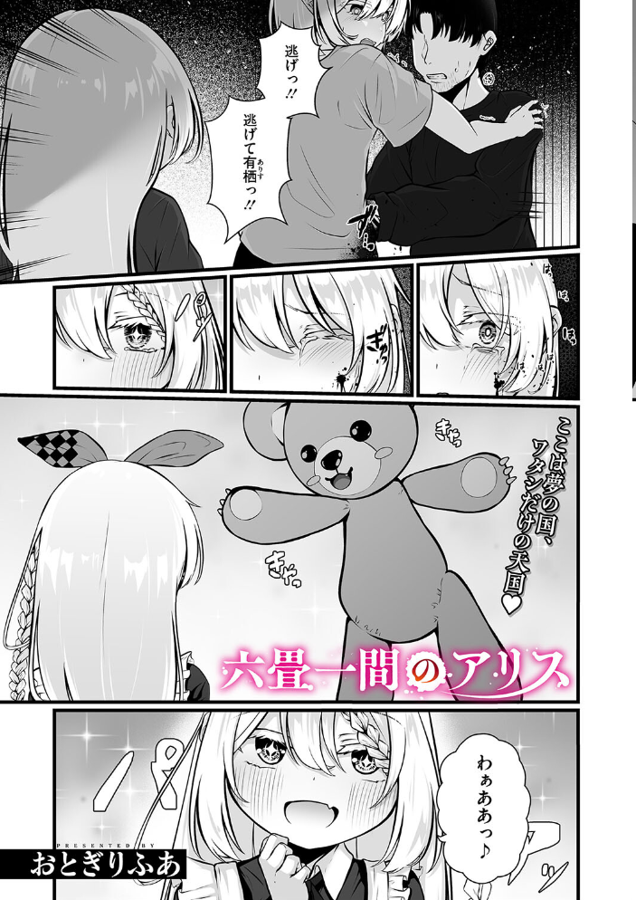 【エロ漫画】 コミックメガストア Vol.015 玉乃井ぺろめくり urute ぐすたふ ロケットモンキー 船堀斉晃 Low EB110SS 四条定史 くろふーど 神楽もろみ 河原野アパラ ジョン・K・ぺー太 おとぎりふあ サンプル画像