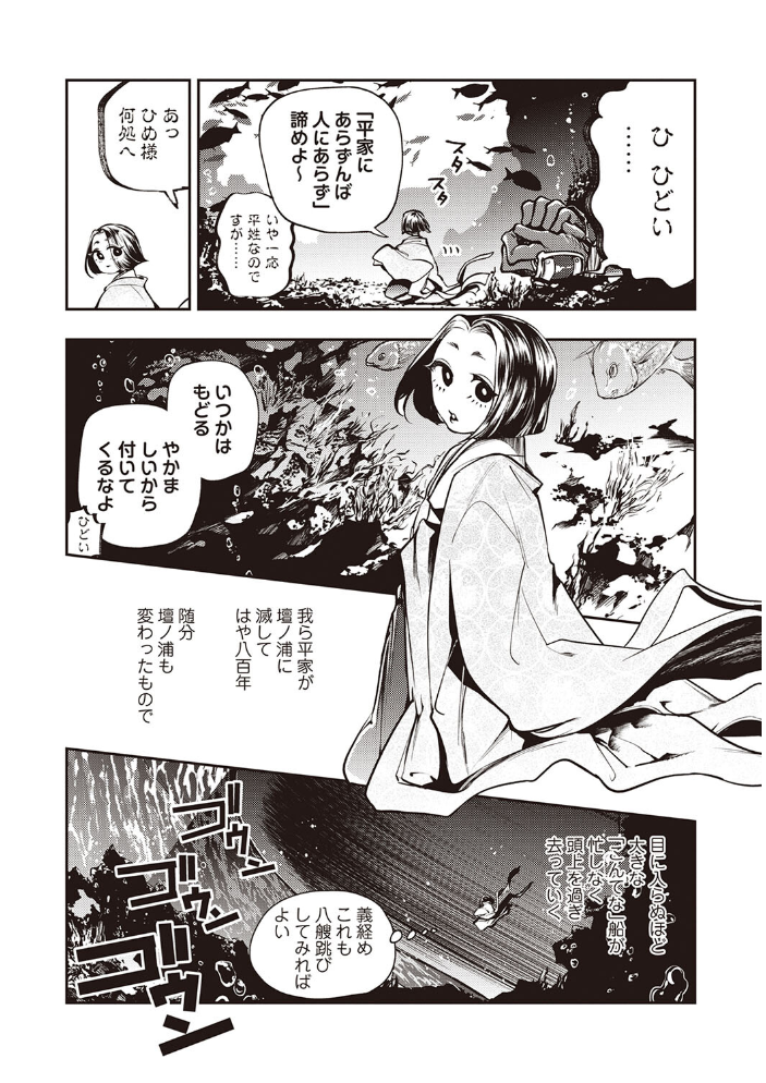 【エロ漫画】 COMICネクロシスvol.28  江黒元気 bowalia 原崎 速水くろ 森園みるく タク ドングリ calvet ミチヅキ ひめいよる サンプル画像