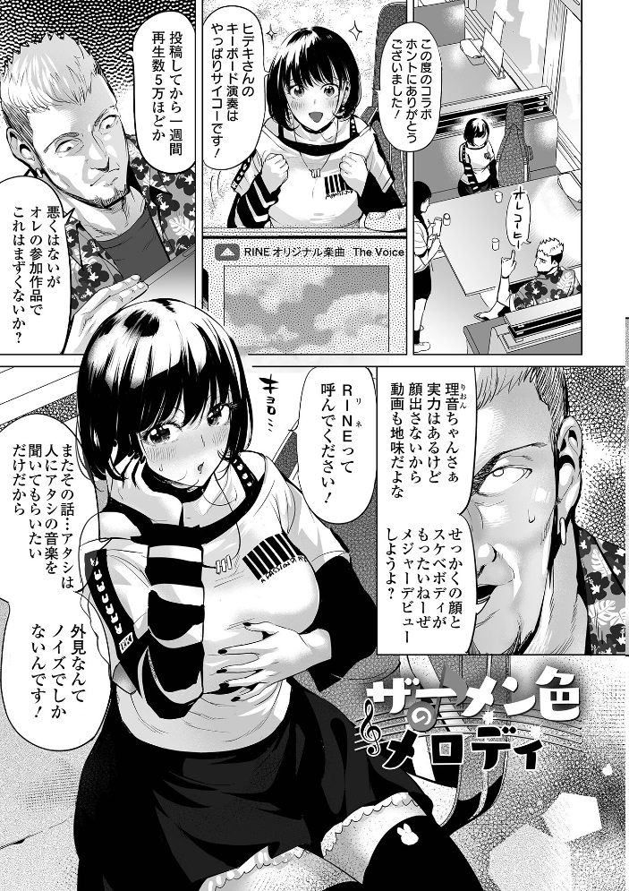 【エロ漫画】 淫女アクメ紀行 【通常版】 えれ2エアロ 一水社編集部 サンプル画像