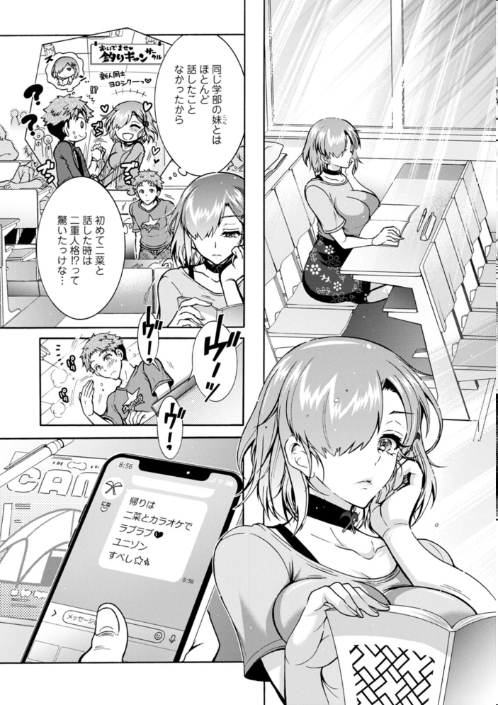 【エロ漫画】 ふたごどんぶり ほんだありま サンプル画像