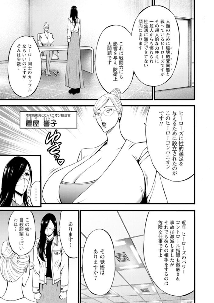【エロ漫画】 ヒーローヌキヌキ隊 アヘんじゃーず ながしま超助 サンプル画像