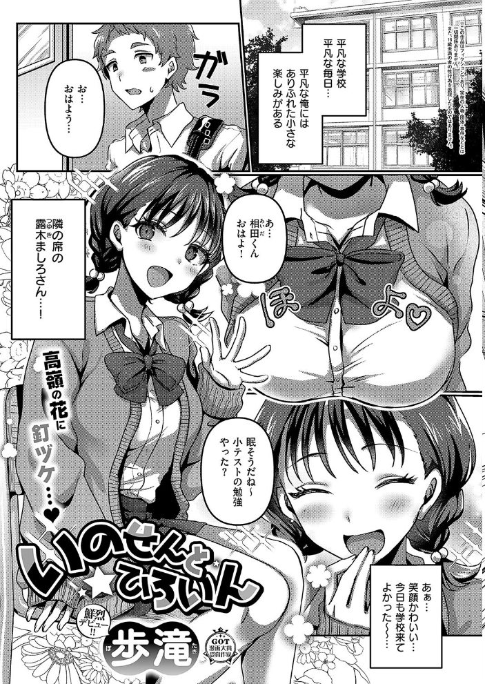 【エロ漫画】 COMIC E×E 51【FANZA限定特典付き】 ひなづか凉 DISTANCE みな本 赤木リオ らっこ 稍日向 ドウモウ 睦茸 218 ナックルカーブ 日吉ハナ あきのそら 常磐緑 牡丹もちと ヘリを 緋月アキラ かむC 大箕すず DYTM 西園寺ぽるぽる 柚十扇 たかよみ 京師すろた 藤咲ふじこ よしとら KS 源 芦名めろう りぶつ あるるも 館山けーた 飴崎ばにら ぷえぶろ 歩滝 ぽんず犬キメラ サンプル画像