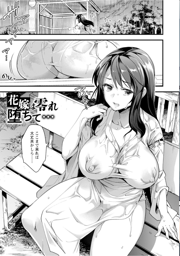 【エロ漫画】 エンジェルクラブMEGA Vol.118 エンジェルクラブMEGA編集部 サンプル画像