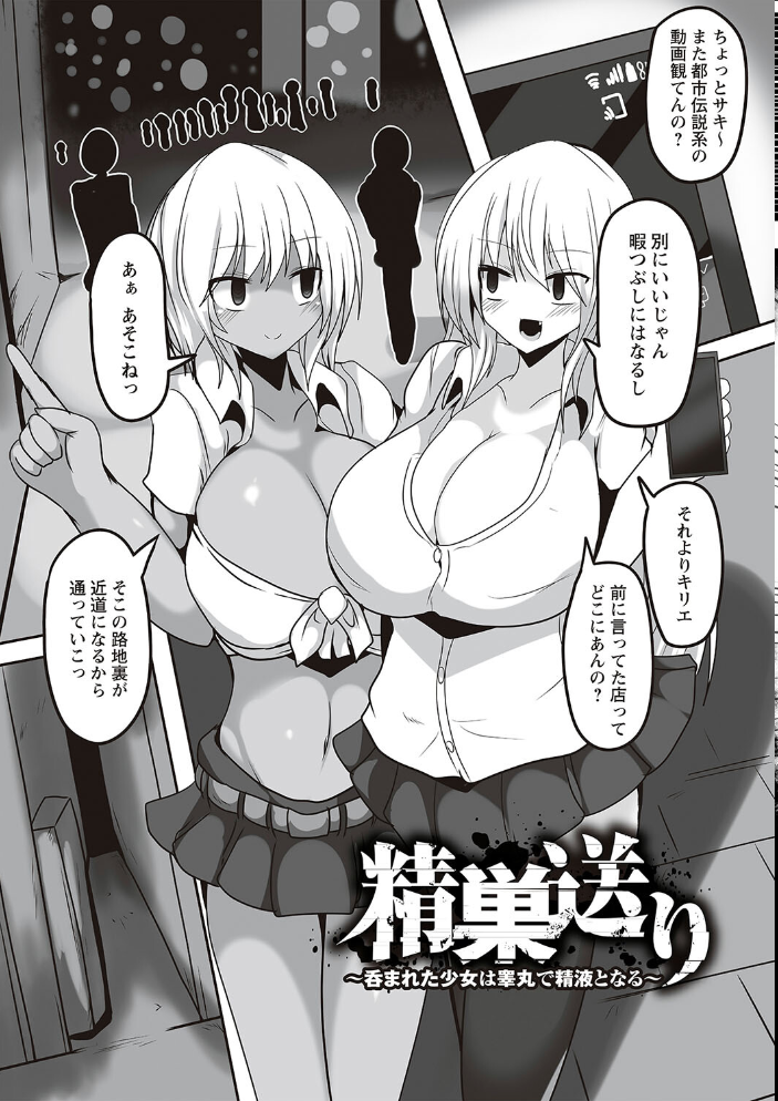 【エロ漫画】 暴呑＋業呑【通常版】  タク サンプル画像