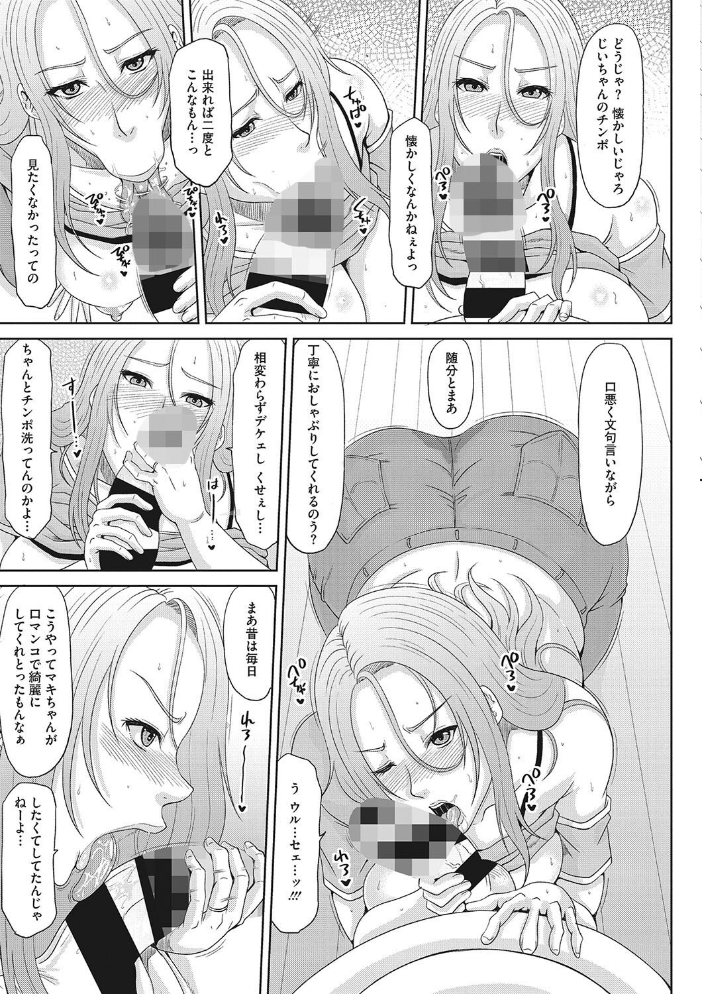 【エロ漫画】 元ヤン妻とエロ爺【単行本】 甲斐ひろゆき サンプル画像