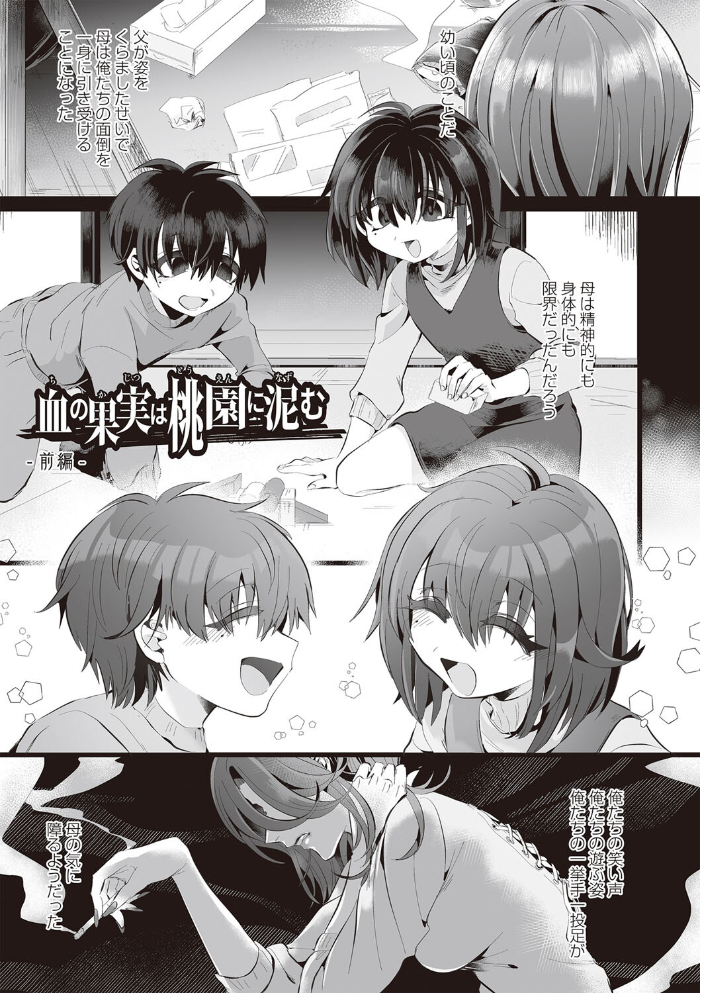【エロ漫画】 愛虐恋愛囚【通常版】 生皮KOALA サンプル画像