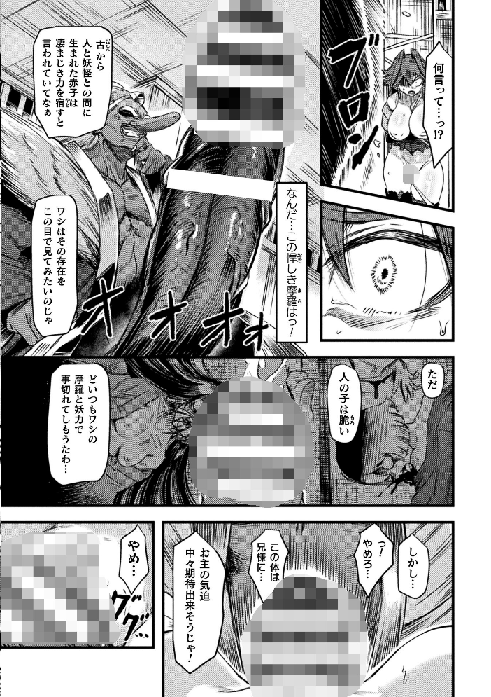 【エロ漫画】 二次元コミックマガジン 異種交配実験 異形を産まされる美女たちVol.1  にっしっし スギシン おばか 明日葉もふ つじる サンプル画像