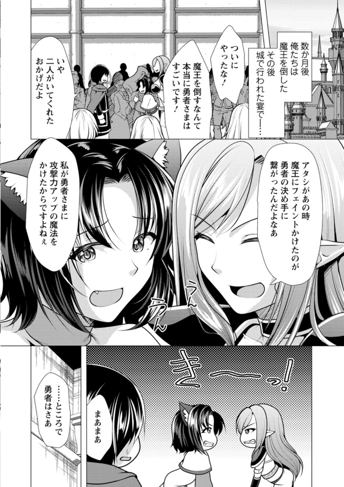 【エロ漫画】 ワンルームハーレム〜異世界帰りの勇者さま〜 松波留美 サンプル画像