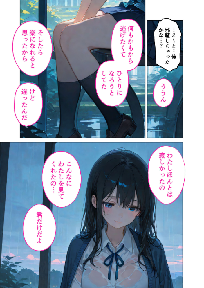 【エロ漫画】 月の女神は僕だけに微笑む 第4話 〜雨音に溶け合う僕らの体温〜 モザイク版 ラビットフット サンプル画像