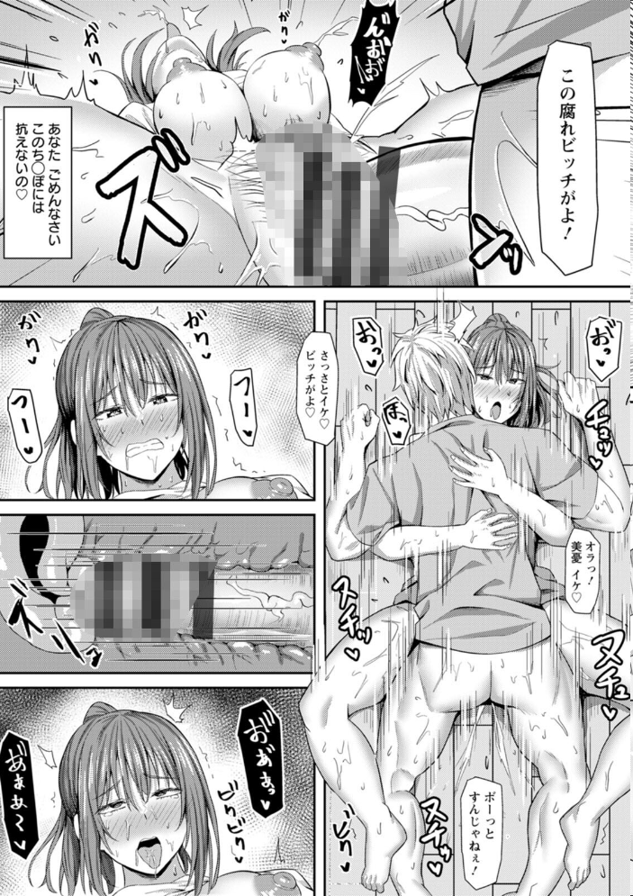 【エロ漫画】 寝取られ穴トミア  ナポリタン サンプル画像