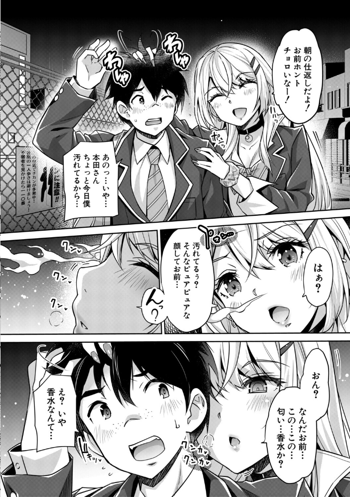 【エロ漫画】 ギャルは逆レ●プをやめられないっ！【1話立ち読み付き】  沢尻メロウ MUJIN編集部 サンプル画像
