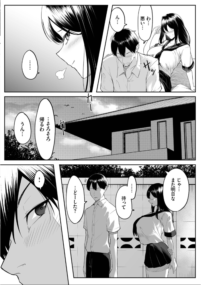 【エロ漫画】 十年の恋より一週間の性（単行本）【デジタル特装版】【FANZA限定版】  美影 コミックバベル編集部 サンプル画像