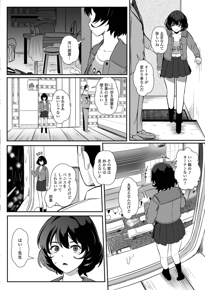 【エロ漫画】 便淫 汚尻穴ガールズ【通常版】  YOSHITORA 一水社編集部 サンプル画像