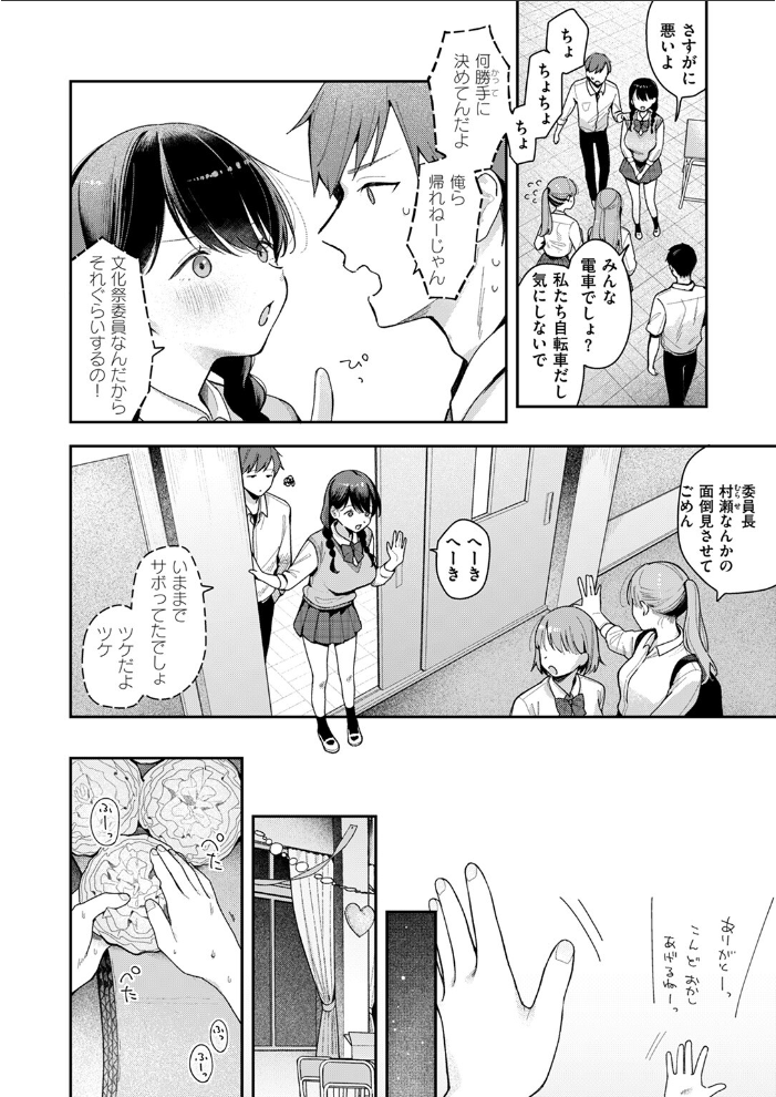 【エロ漫画】 COMIC ゼロス ＃122  胃之上奇嘉郎 じゅらい で子 とく ぐれます れつりこ大盛り 山崎舌 サンプル画像