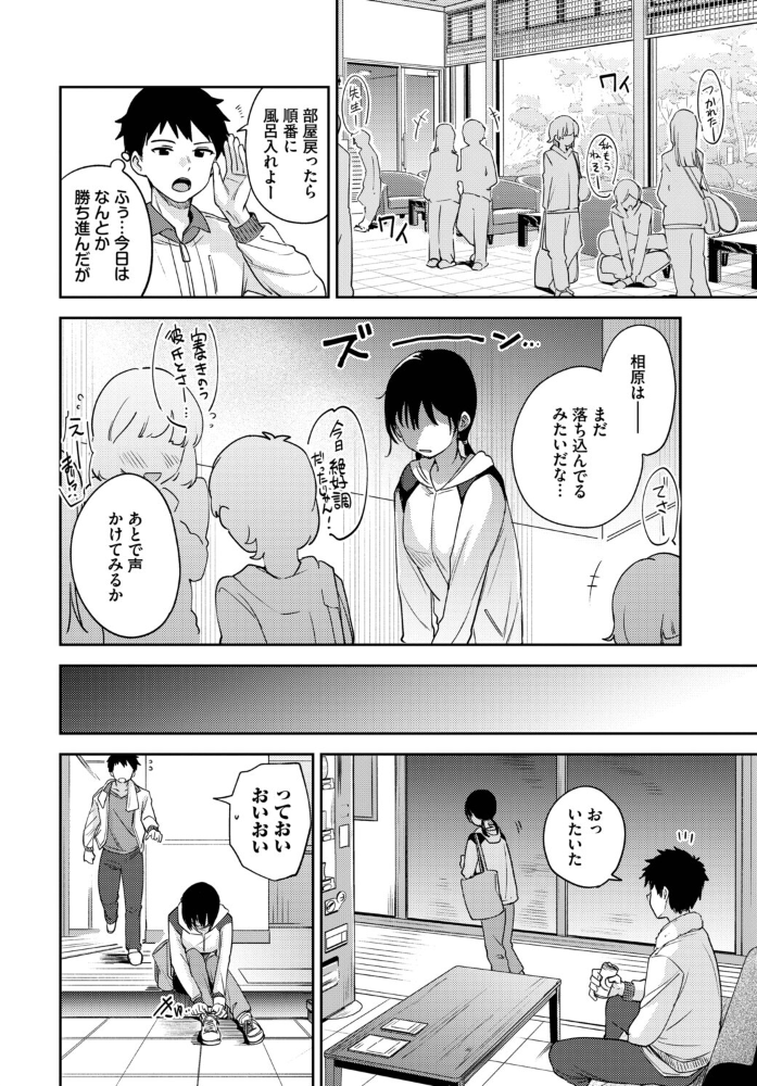 【エロ漫画】 発情スポーツ美少女♪ 快感オチンポとれぇにんぐ! VOL.6 小林ちさと オジョウ こーり 伊月クロ コミックバベル編集部 きょくちょ サンプル画像