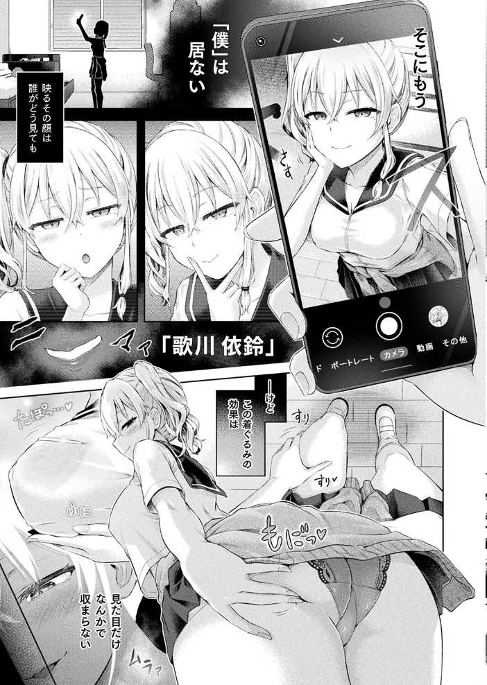【エロ漫画】 コミックアンリアル Vol.108  Xe 谷口さん chin 紫☆にゃ〜 しいなかずき さいだ一明 ソメジマ mogg 有間乃ユウキ 魂神 マルコ ギンザケ 針金紳士 Jewel マッパニナッタ うしのみや Re:しましま にげサポ ホタリュソ 飴屋きりか ZIRAN 内藤キララ うさおとめ 初雲丹いくら 絵羽 居待暦 ナナマチ 村民c こむぎ K-you 本家 びろぶどう サンプル画像