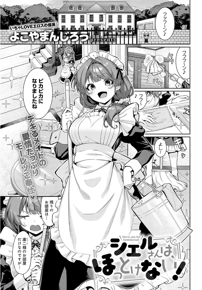 【エロ漫画】 comicアンスリウム Vol.134 2024年6月号  ごさいじ konnyaku 腐蝕 スピリタス太郎 士郎正宗 かいづか クール教信者 おきょう トロ太郎 緒川える 山本AHIRU 江鳥 トミオカセナ 薙派 佐波缶 初雲丹いくら りぷ 餅田こゆび おやおや 町田ぽよ 脱脂粉乳 よこやまんじろう 高良間男 サンプル画像