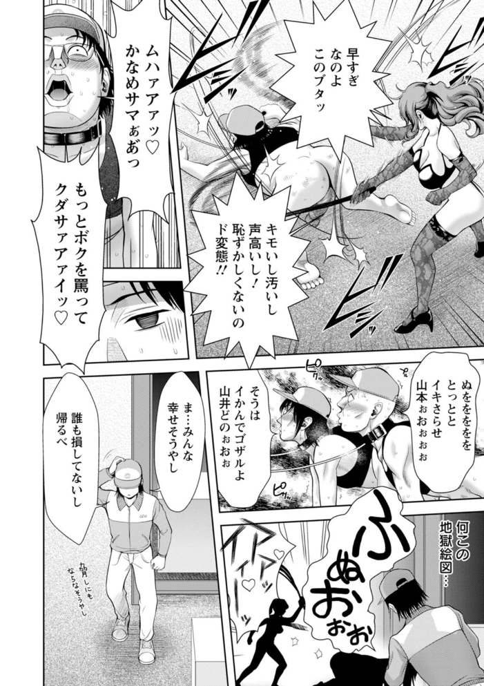 【エロ漫画】 媚美たる者 朝倉満 サンプル画像