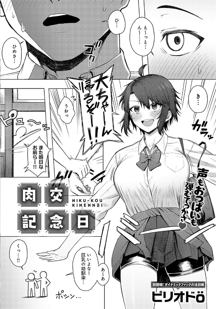【エロ漫画】 comicアンスリウム Vol.136 2024年8月号  露々々木もげら あるぷ GURIDA あらと安里 士郎正宗 チキン 宮野金太郎 かいづか クール教信者 ささちん 交介 べってぃ 山本AHIRU はぁと るるえぱ ann ピリオドO まめもち 沙和ゆず やまもと 畳三畳 サンプル画像