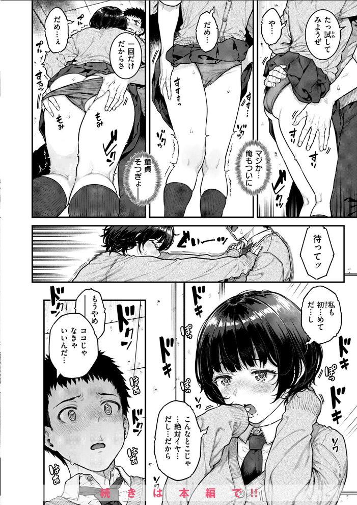 【エロ漫画】 COMIC失楽天 2025年02月号 あおむし さじぺん ひとにたち 西安 ぺに健 サンプル画像