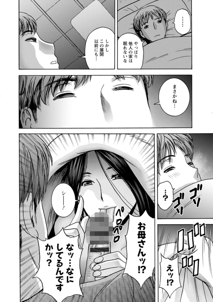 【エロ漫画】 滴る かのはは 英丸 サンプル画像