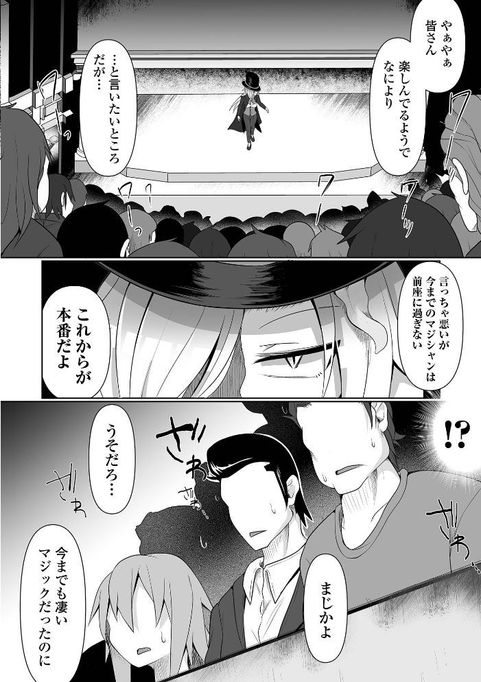【エロ漫画】 オンナノコのこわしかた Chlamydo サンプル画像