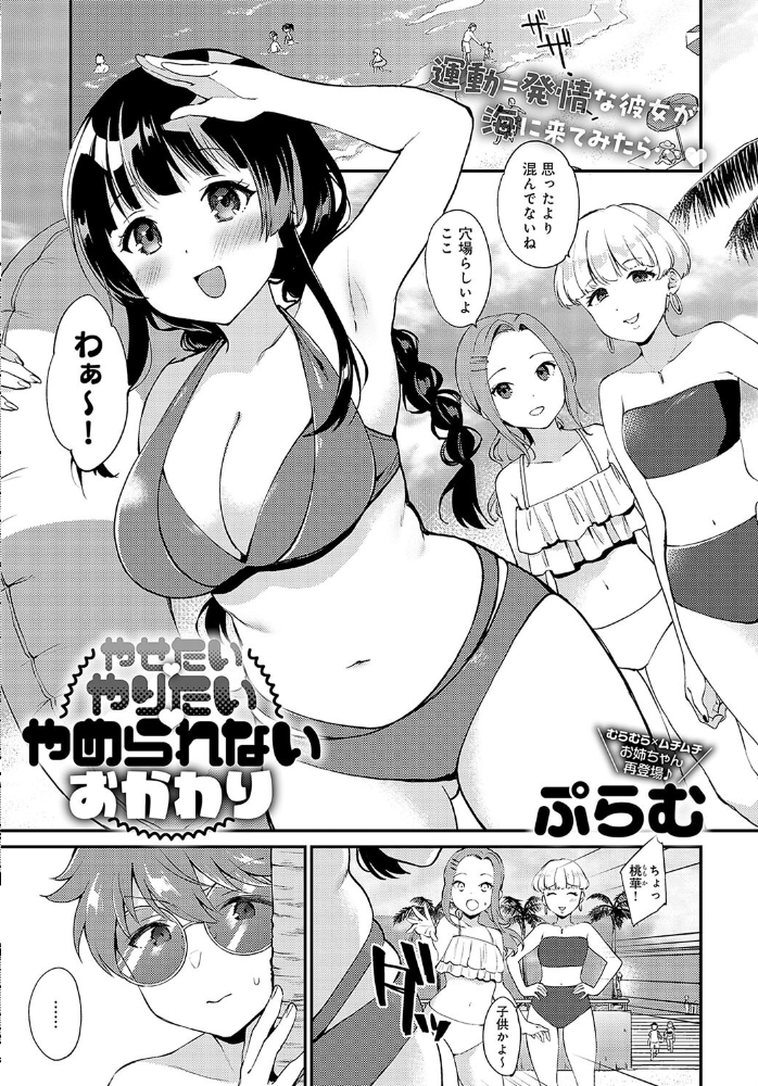 【エロ漫画】 comicアンスリウム Vol.138 2024年10月号  エノキドォ GURIDA トロ太郎 初雲丹いくら 士郎正宗 クール教信者 ぷらむ おきょう 綺羅丸 染岡ゆすら べってぃ 山本AHIRU ももずみ純 ごさいじ つくは 海山そぜ piyopoyo エビフライ定食 てばさきのぶお けーしむ やまもと ナマこんにゃく サンプル画像