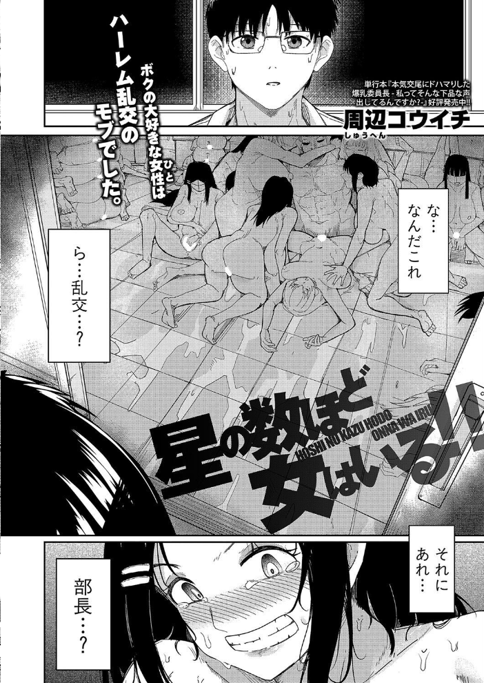 【エロ漫画】 COMIC真激2024年12月号 サンプル画像