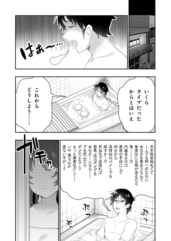【エロ漫画】 【電子単行本】うぉーあいにー!!【特典イラスト付き】【18禁】 八重葉いつき サンプル画像
