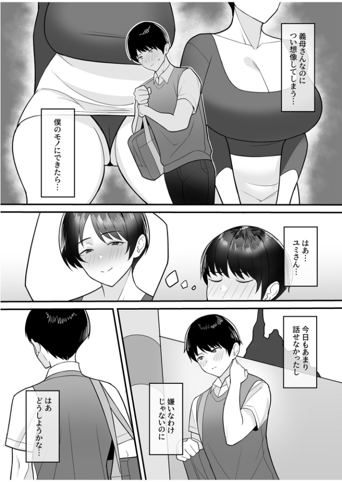 【エロ漫画】 背徳の快楽【18禁】 だお。 湊ゆう 最中工路 聖橋蘭 一色緑 ミカリン えんど ことまろ さしみ んめ もりとん スライスわかめ 監獄銘菓 C級 あおいせな 寿司二郎 草葉える あ〜る氏 豚キムチ サンプル画像