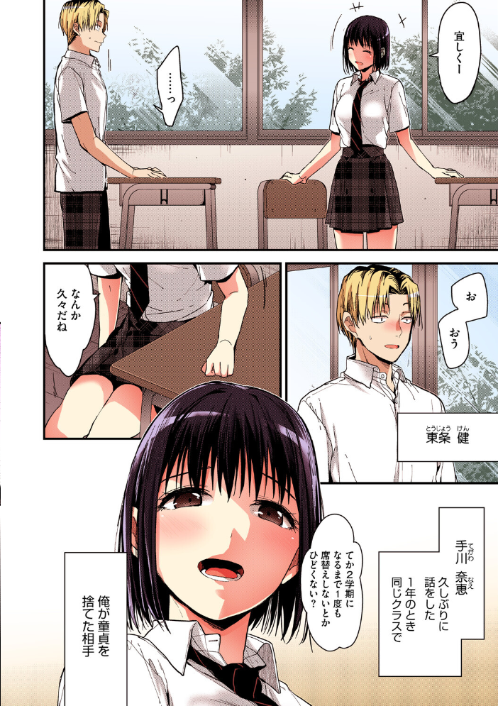 【エロ漫画】 甘蜜【フルカラー版】  みずゆき サンプル画像