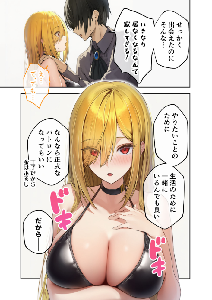 【エロ漫画】 新・異世界王族転生!嫁候補セックスバイキング 〜憧れのヒロイン達にせっせと中○し〜(4) モザイク版 ラビットフット サンプル画像