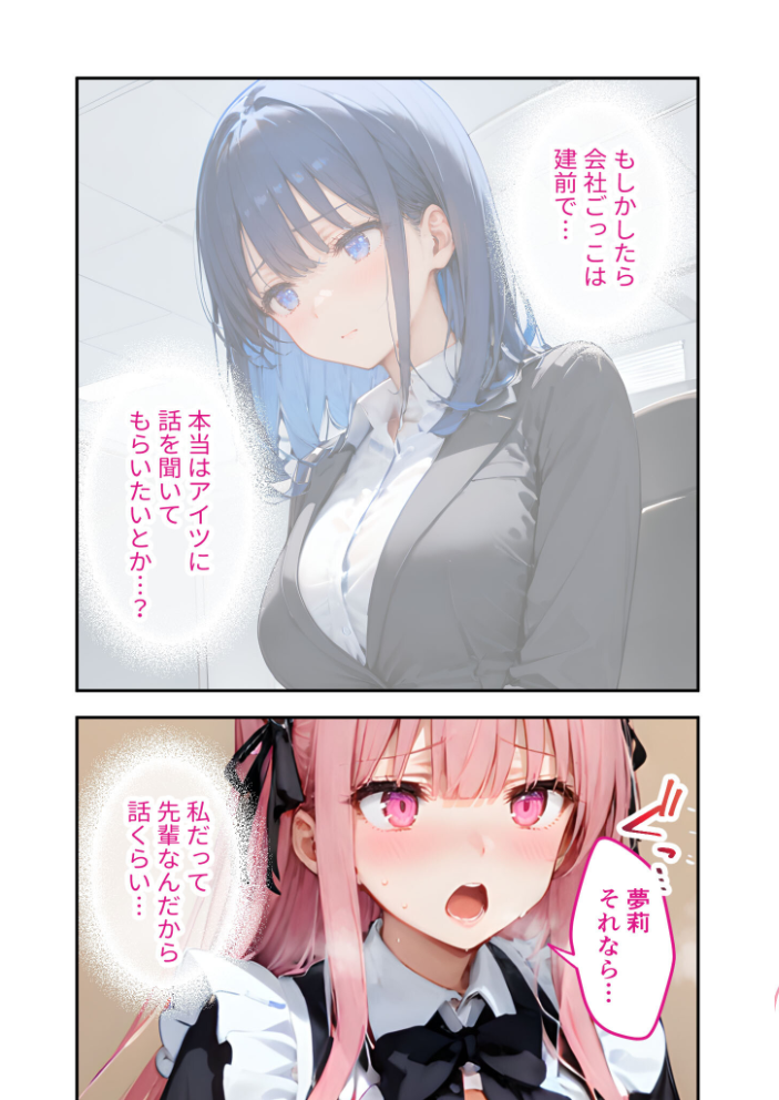 【エロ漫画】 VIP限定 SEXバーへようこそ（10） モザイク版  ラビットフット サンプル画像