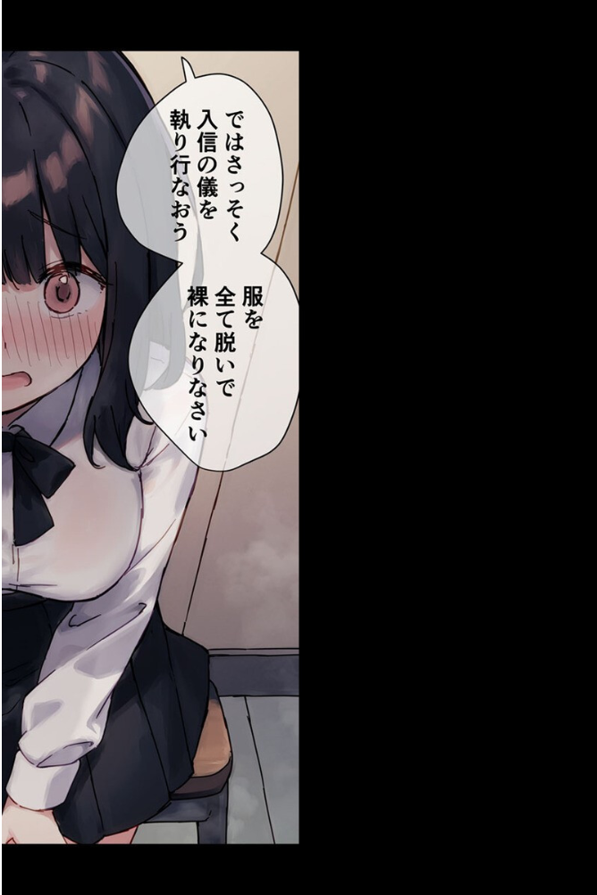 【エロ漫画】 【全2作収録】●●教団 総集編 〜心を支配され快楽に堕ちた身体〜 モザイク版 砂糖愛好会 ラビットフット サンプル画像