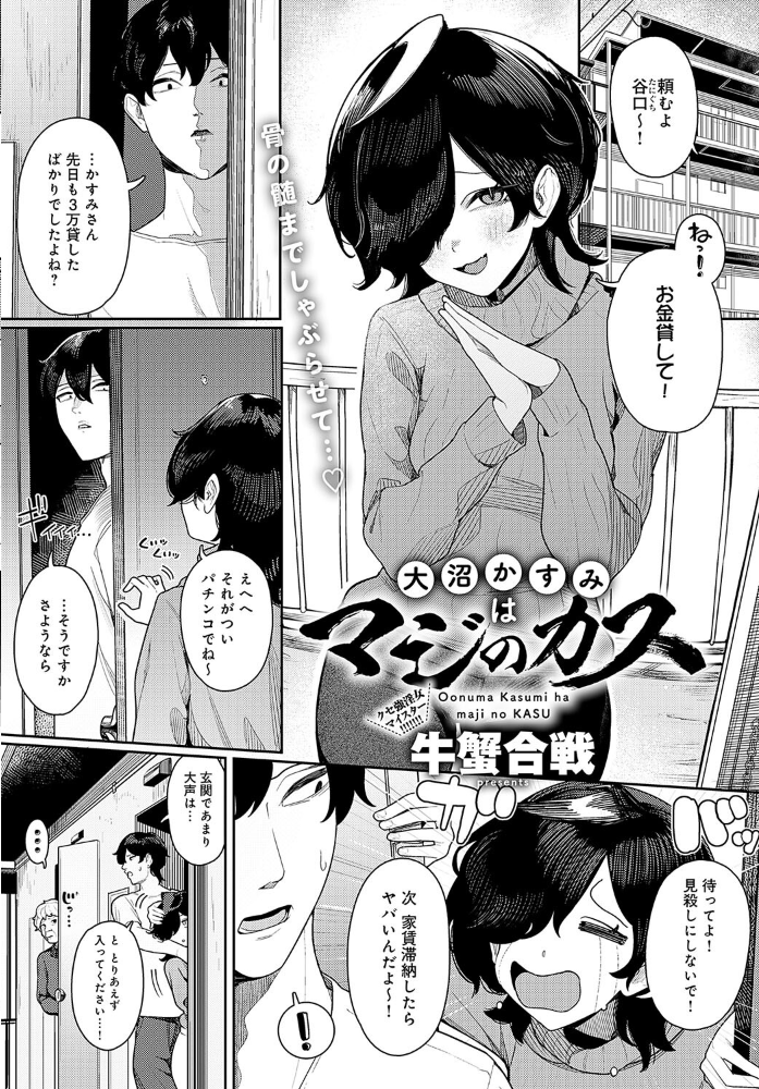 【エロ漫画】 comicアンスリウム Vol.139 2024年11月号  Blue_Gk ラマンダ よるげ あらと安里 士郎正宗 武田あらのぶ かいづか クール教信者 東野みかん 板場広し 腐蝕 山本AHIRU だにまる 佐咲和由喜 秋ひらめ 眞空エマ ワレモノ よこやまんじろう 牛蟹合戦 へりおす シオセタモツ すこやかグミ ぽん汰 サンプル画像